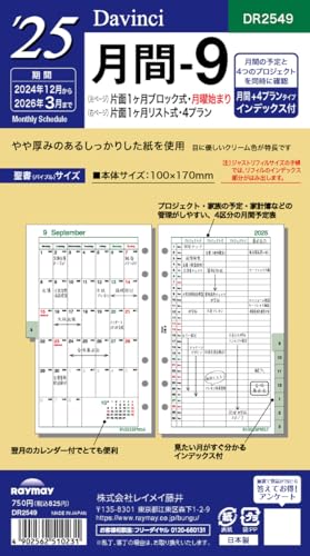 恵美追加リフィル Amazon.co.jp: レイメイ藤井 手帳 システム手帳 リフィル 2025年